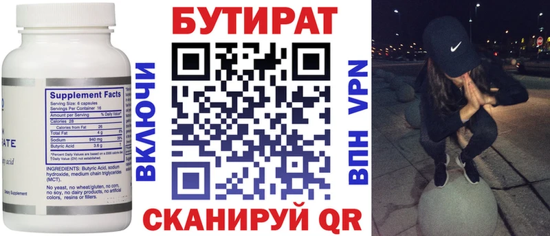 БУТИРАТ буратино Ишимбай