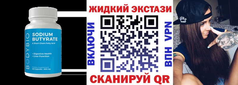 даркнет сайт  Ишимбай  Бутират жидкий экстази 