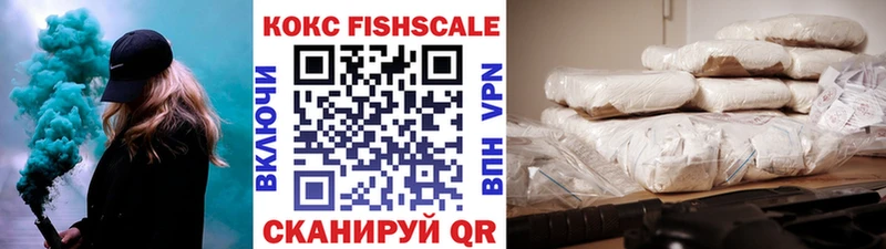 Cocaine Fish Scale  Ишимбай 