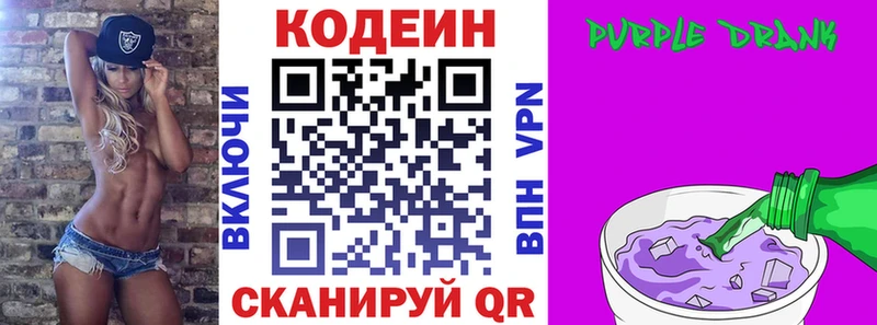 Кодеиновый сироп Lean напиток Lean (лин)  Ишимбай 