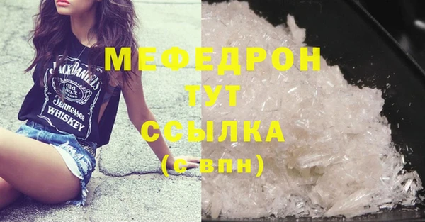 мяу мяу мука Аркадак