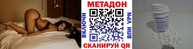 где найти   Ишимбай  МЕТАДОН VHQ 