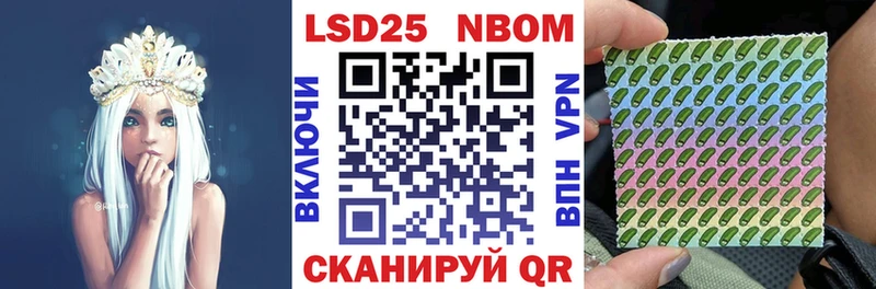 Марки 25I-NBOMe 1500мкг  Ишимбай 